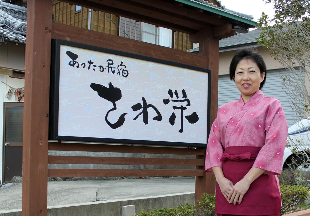 民宿　さわ栄 鳥羽市 エクステリア 写真